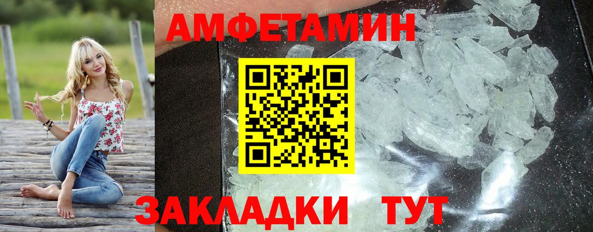 Зеленокумск  АМФ  Вход с VPN  Амфетамин VHQ 