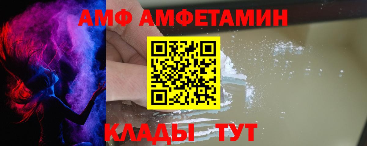 АМФЕТАМИН Premium Зеленокумск