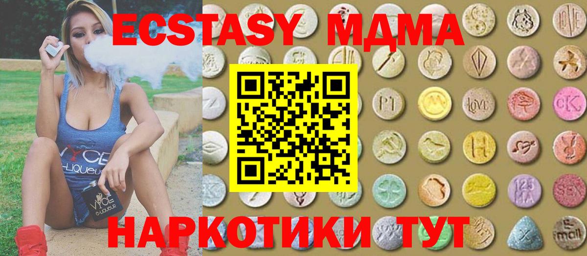 Экстази  мориарти телеграм  Вход с VPN  Ecstasy mix  Зеленокумск  ЭКСТАЗИ louis Vuitton 