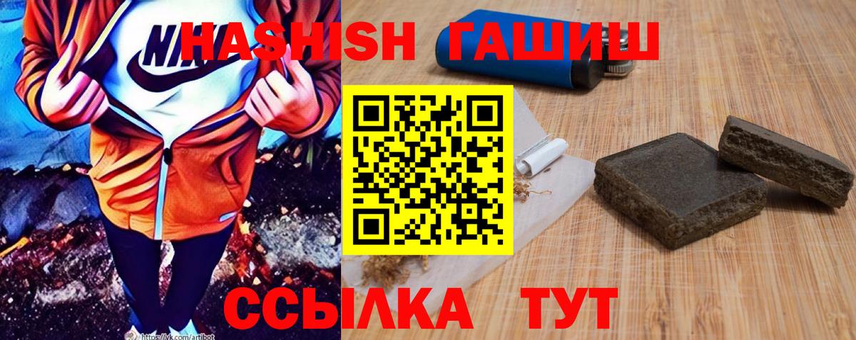 Зеленокумск  ГАШИШ индика сатива  Вход с VPN  даркнет сайт  Гашиш AMNESIA HAZE 