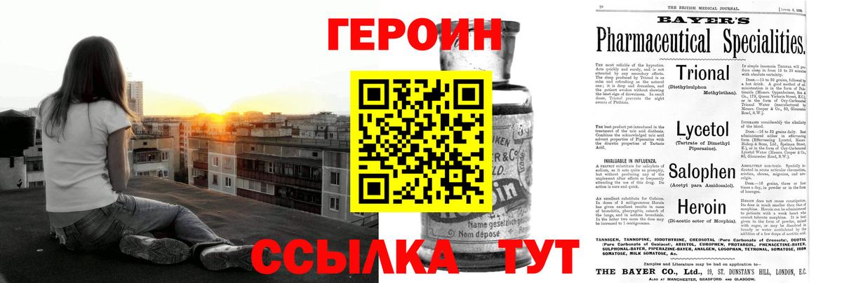 Зеленокумск  Героин гречка  Героин  Вход с VPN 