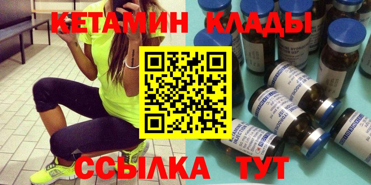 Зеленокумск  Кетамин VHQ  Вход с VPN  Кетамин VHQ 