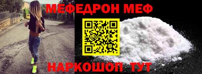 мефедрон Кунгур