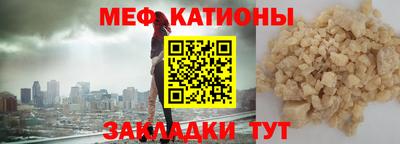 мефедрон Кунгур
