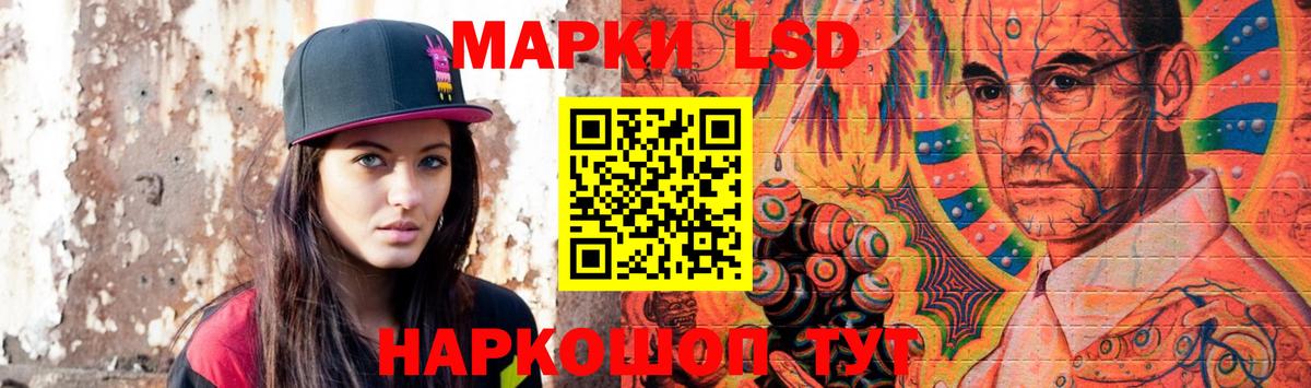 LSD-25 экстази кислота Зеленокумск
