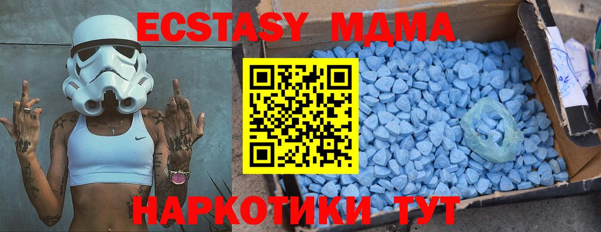 МДМА кристаллы Зеленокумск