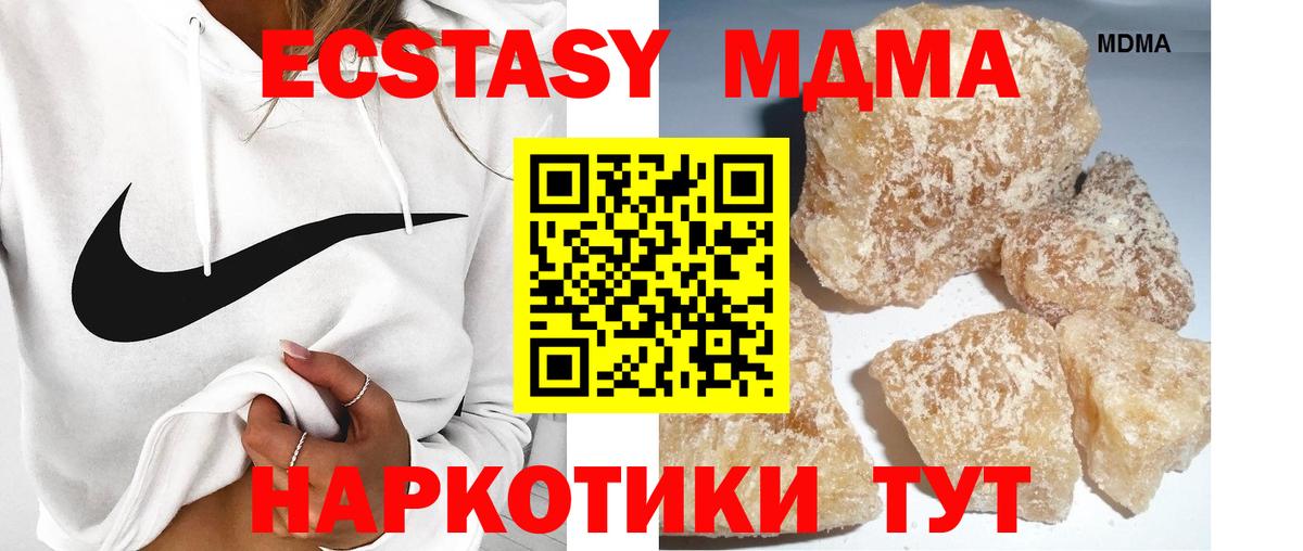 MDMA  Вход с VPN  Зеленокумск  MDMA кристаллы  МДМА crystal 
