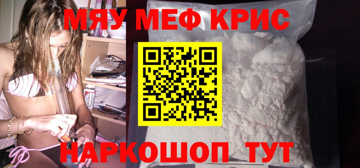 Меф мука Зеленокумск
