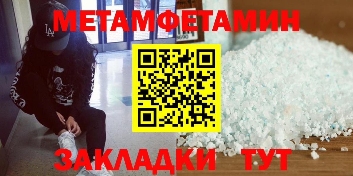 Зеленокумск  МЕТАМФЕТАМИН кристалл  Вход с VPN 