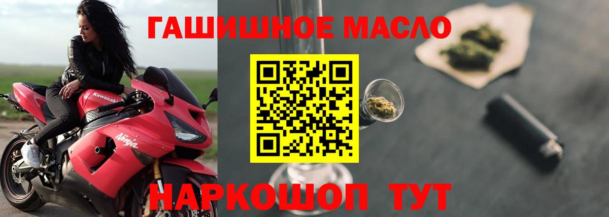 ТГК THC oil  ТГК вейп с тгк  blacksprut онион  Зеленокумск  Вход с VPN 