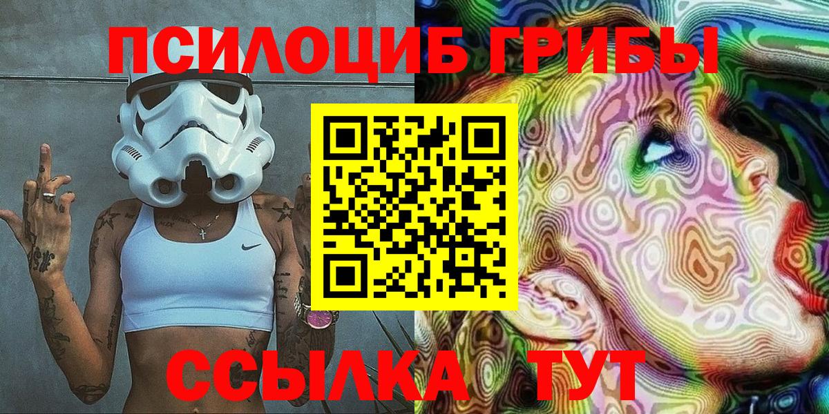Зеленокумск  Галлюциногенные грибы ЛСД  Галлюциногенные грибы Psilocybe  Вход с VPN 