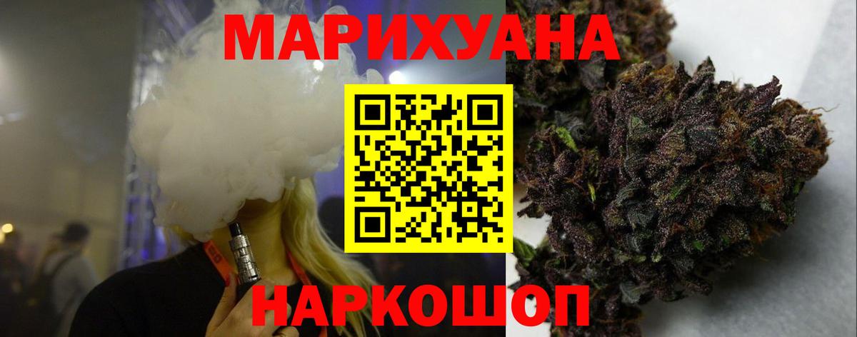 Конопля Bruce Banner  Бошки Шишки OG Kush  Зеленокумск  Вход с VPN  Канабис Amnesia 
